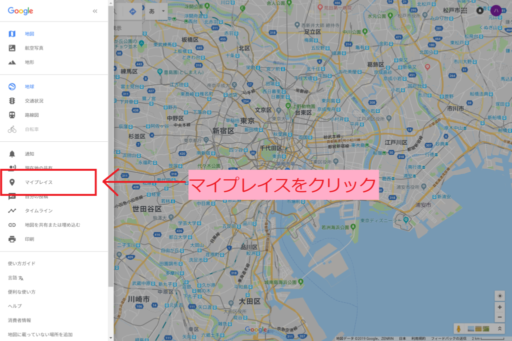 Googleマップのマイマップの作り方と使い方 年イチでハワイへ行きたい